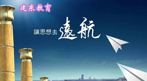 鄭州建東教育咨詢?cè)趺礃?？深入解析其服?wù)質(zhì)量與信譽(yù)